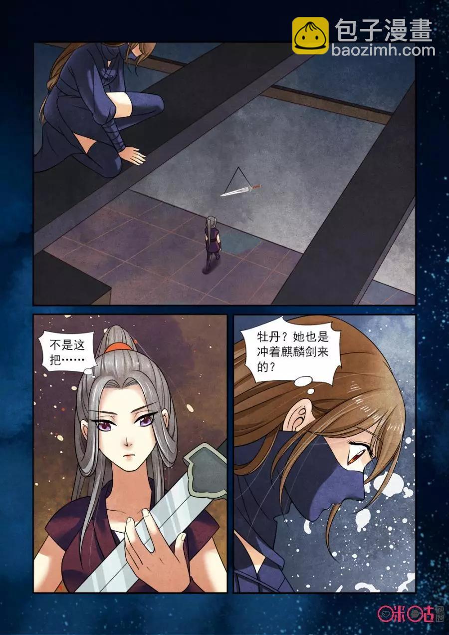 第106话-第105话