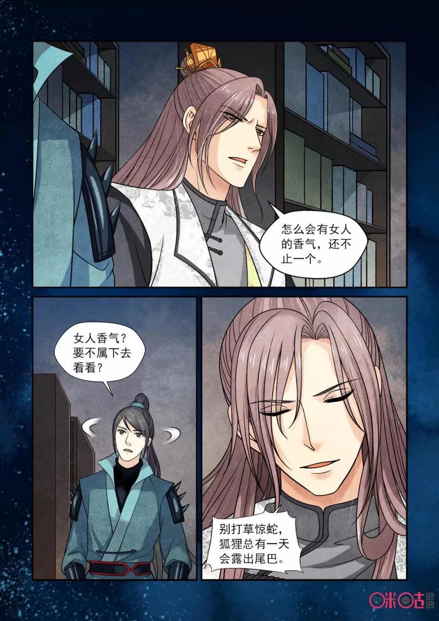 第106话-第105话