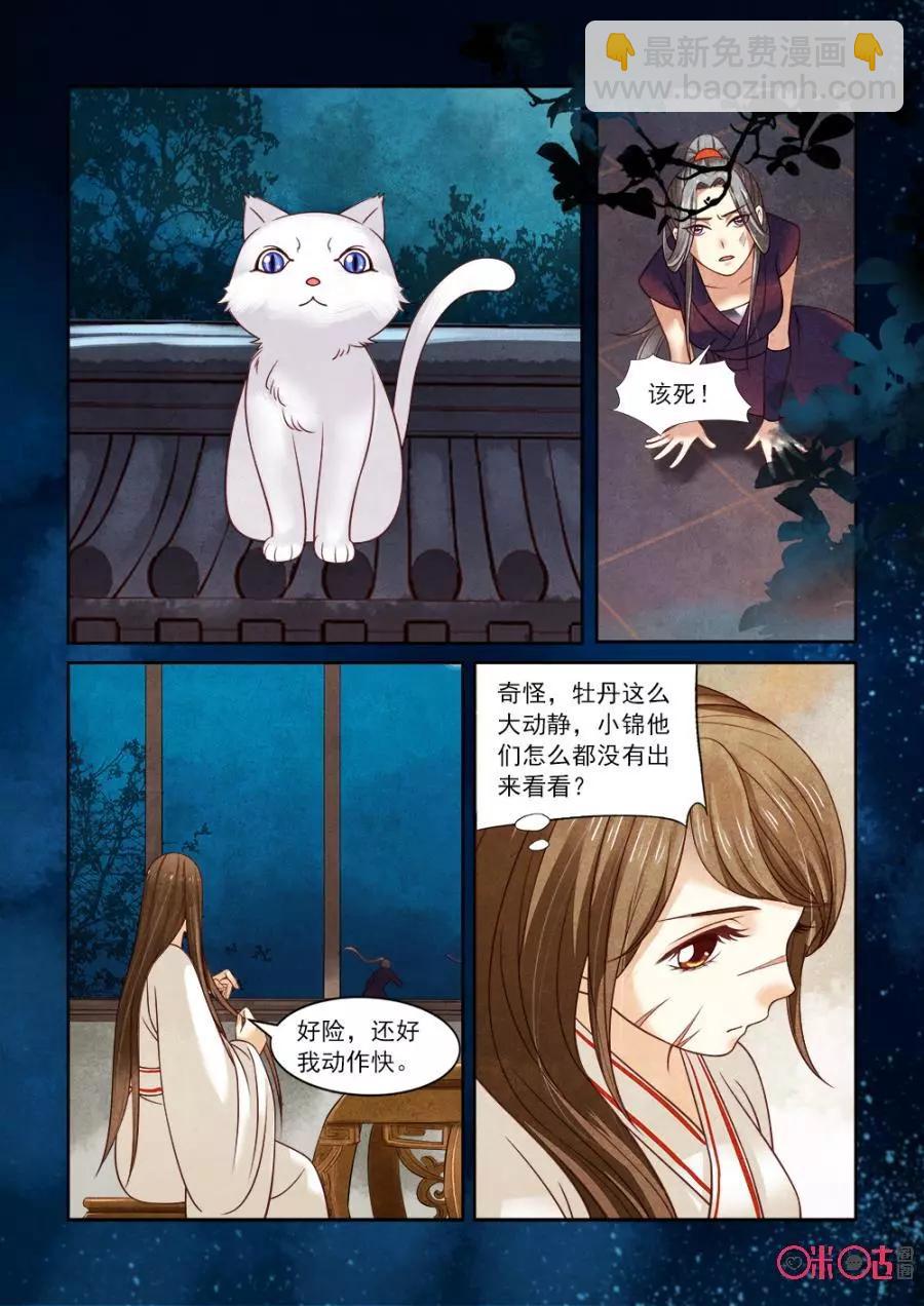 第106话-第105话