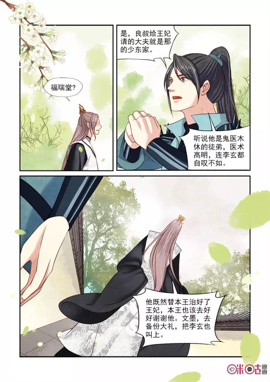 第108话-第107话