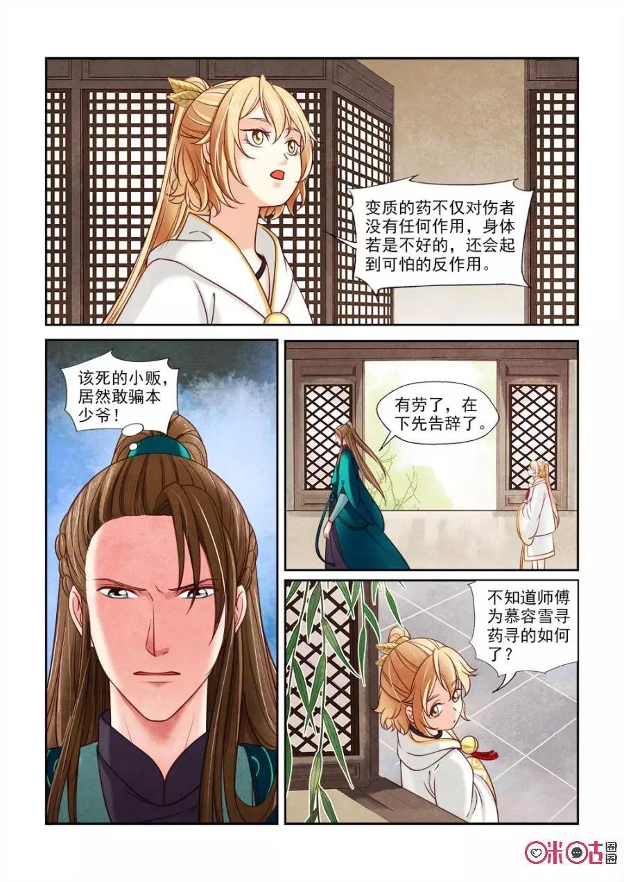 第108话-第107话