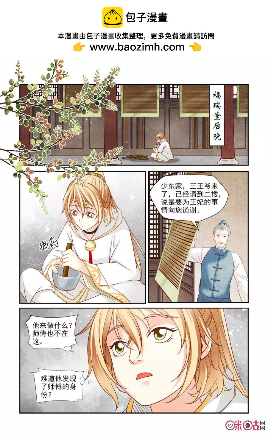 第108话-第107话