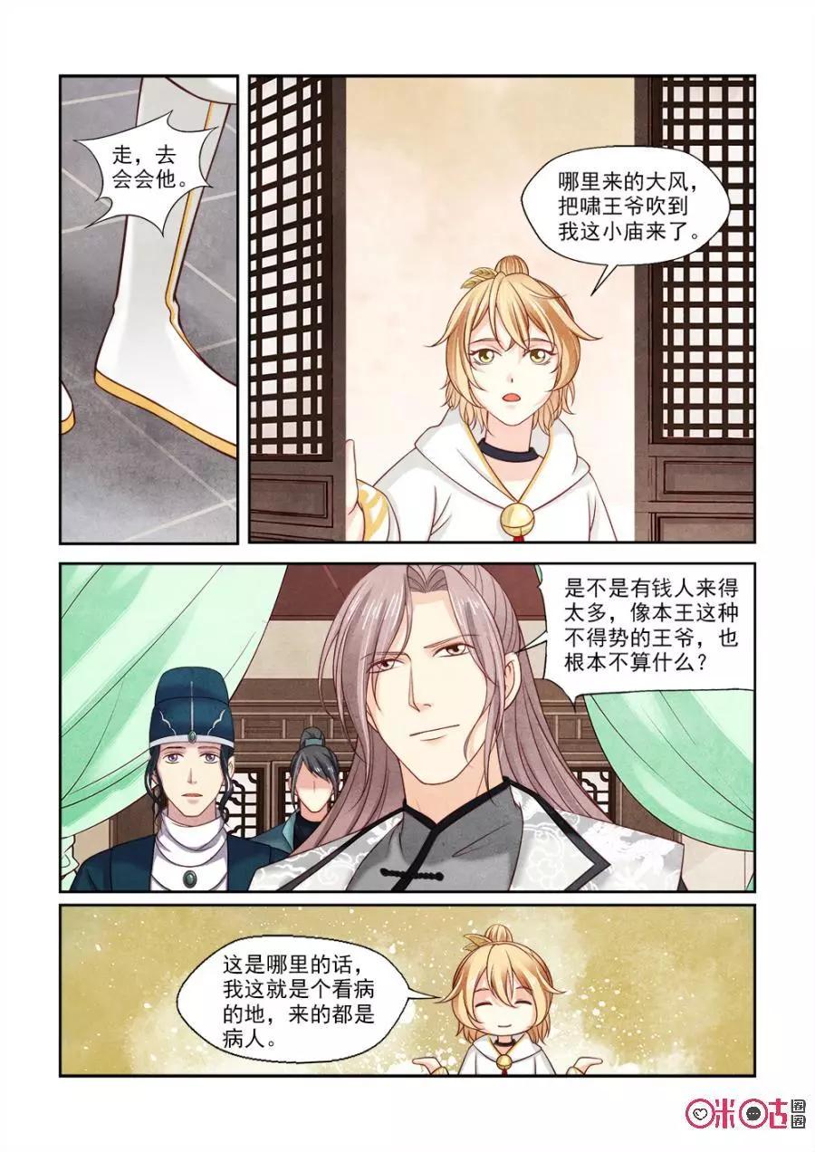 第108话-第107话