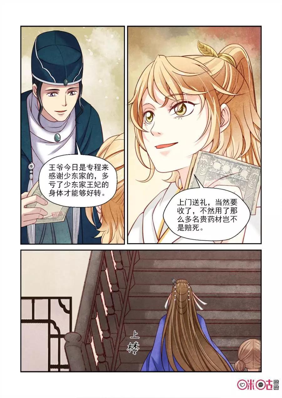 第108话-第107话