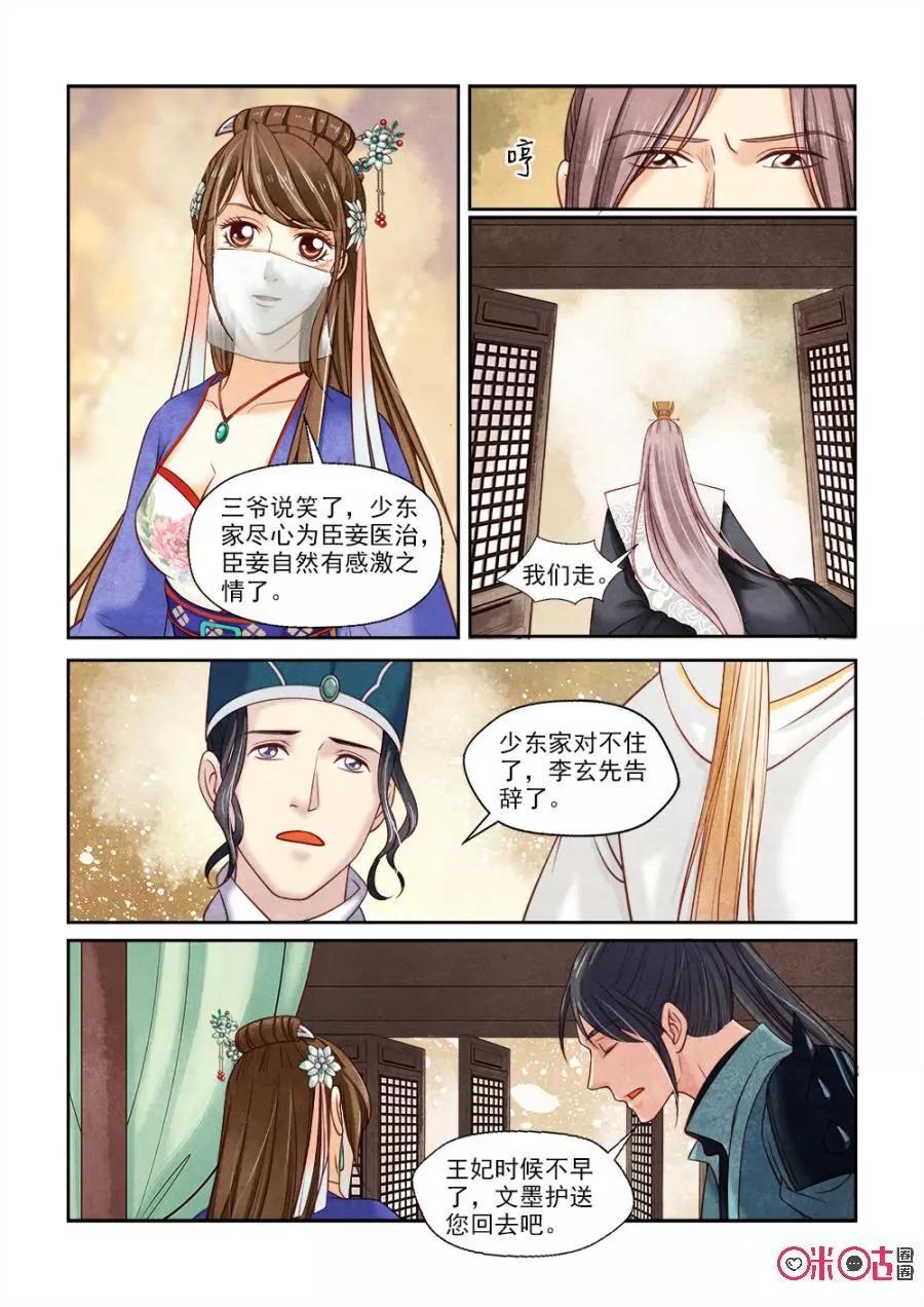 第108话-第107话