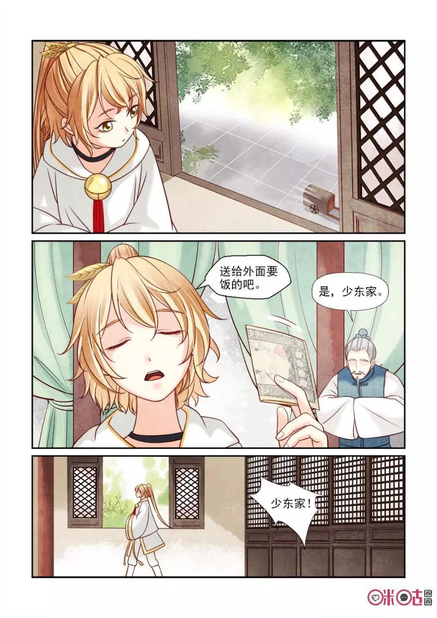 第108话-第107话