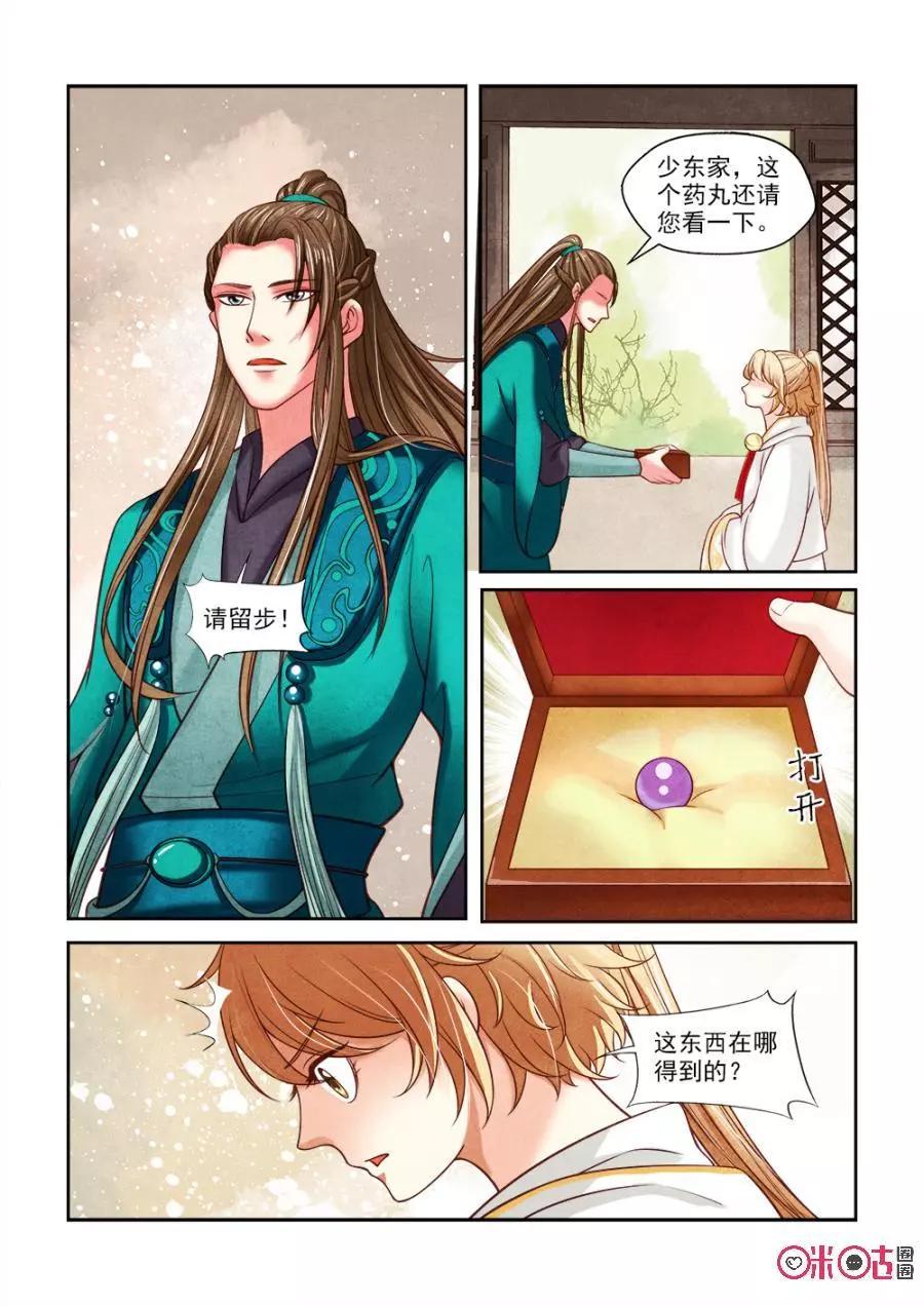第108话-第107话