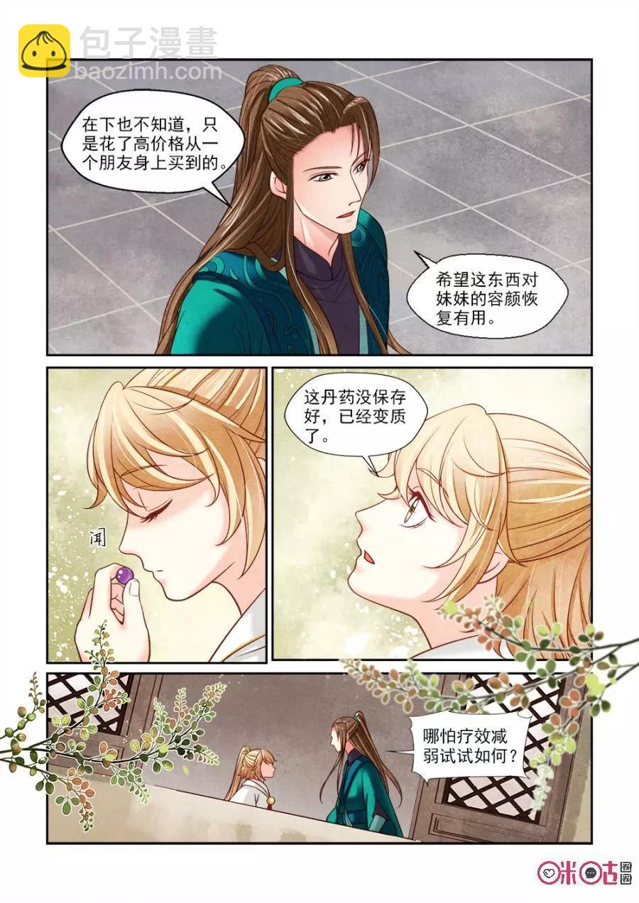 第108话-第107话