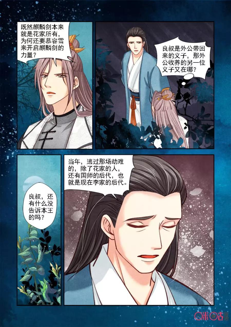 第110话-第109话