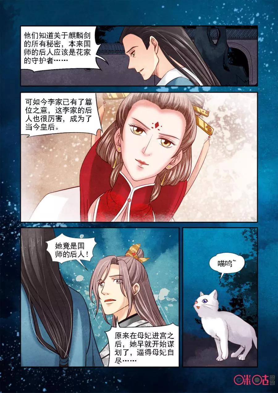 第110话-第109话