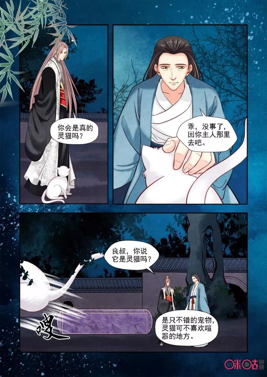 第110话-第109话