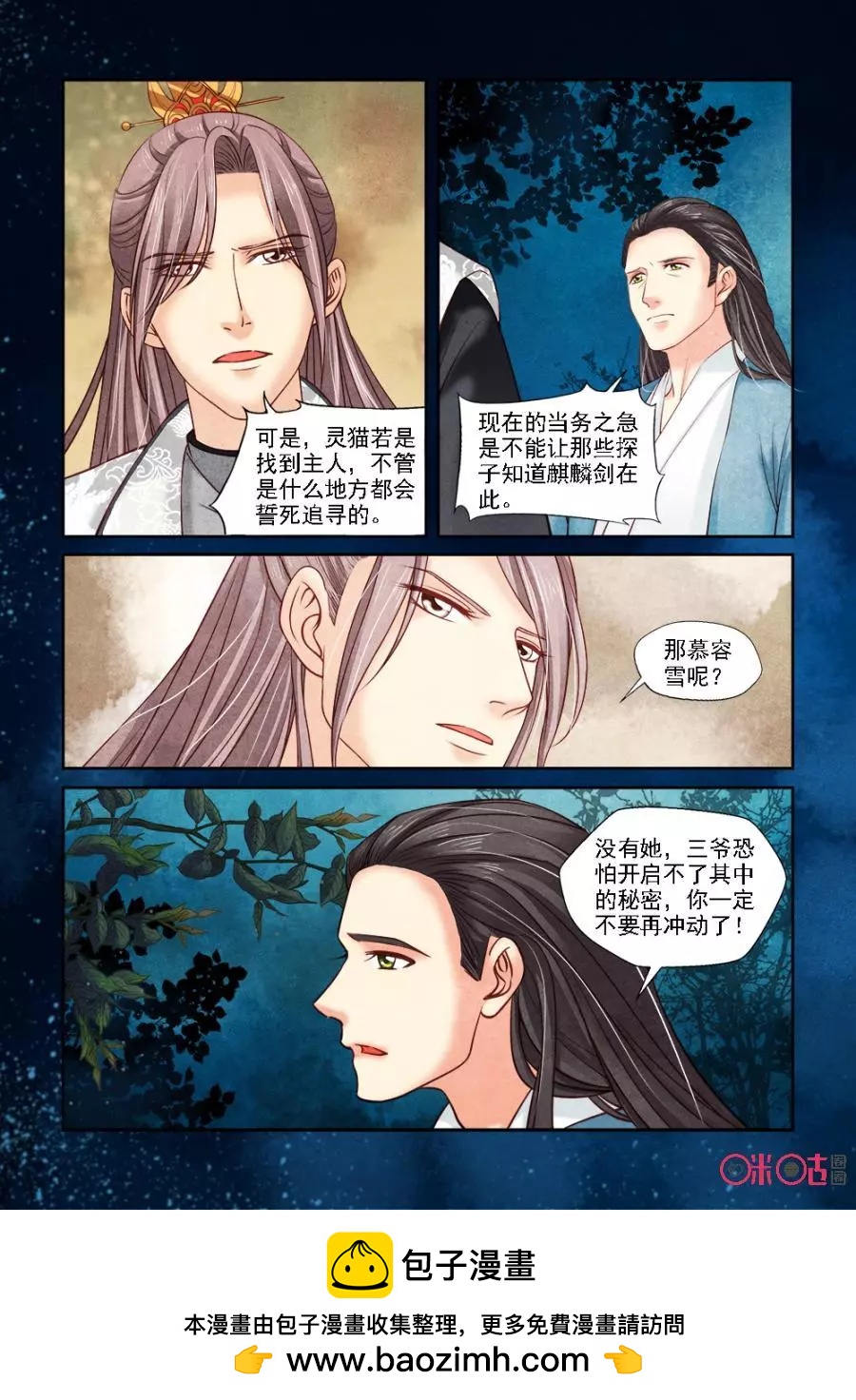 第110话-第109话