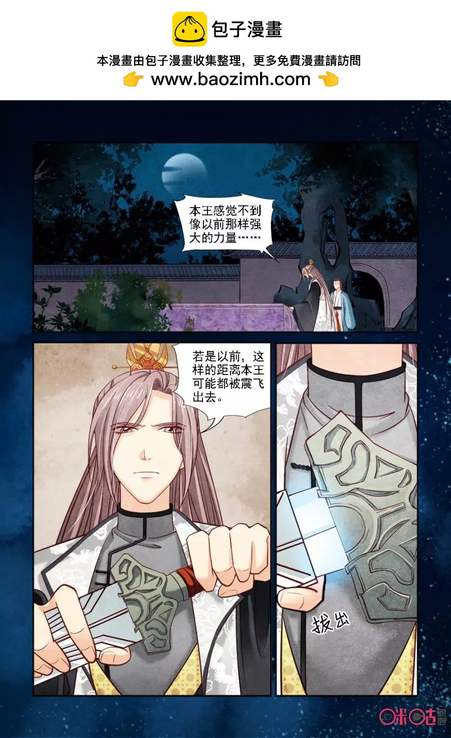第110话-第109话