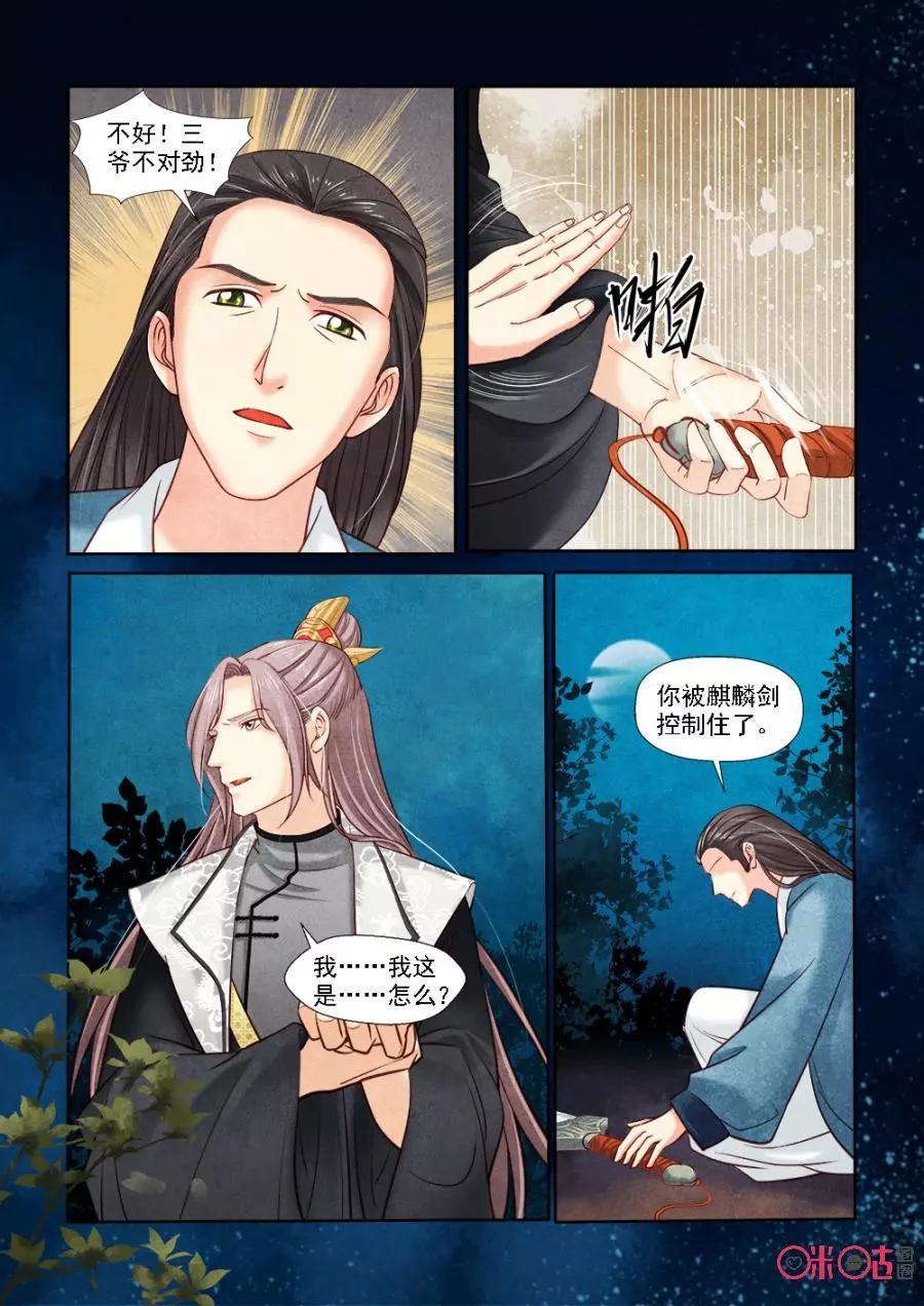 第110话-第109话