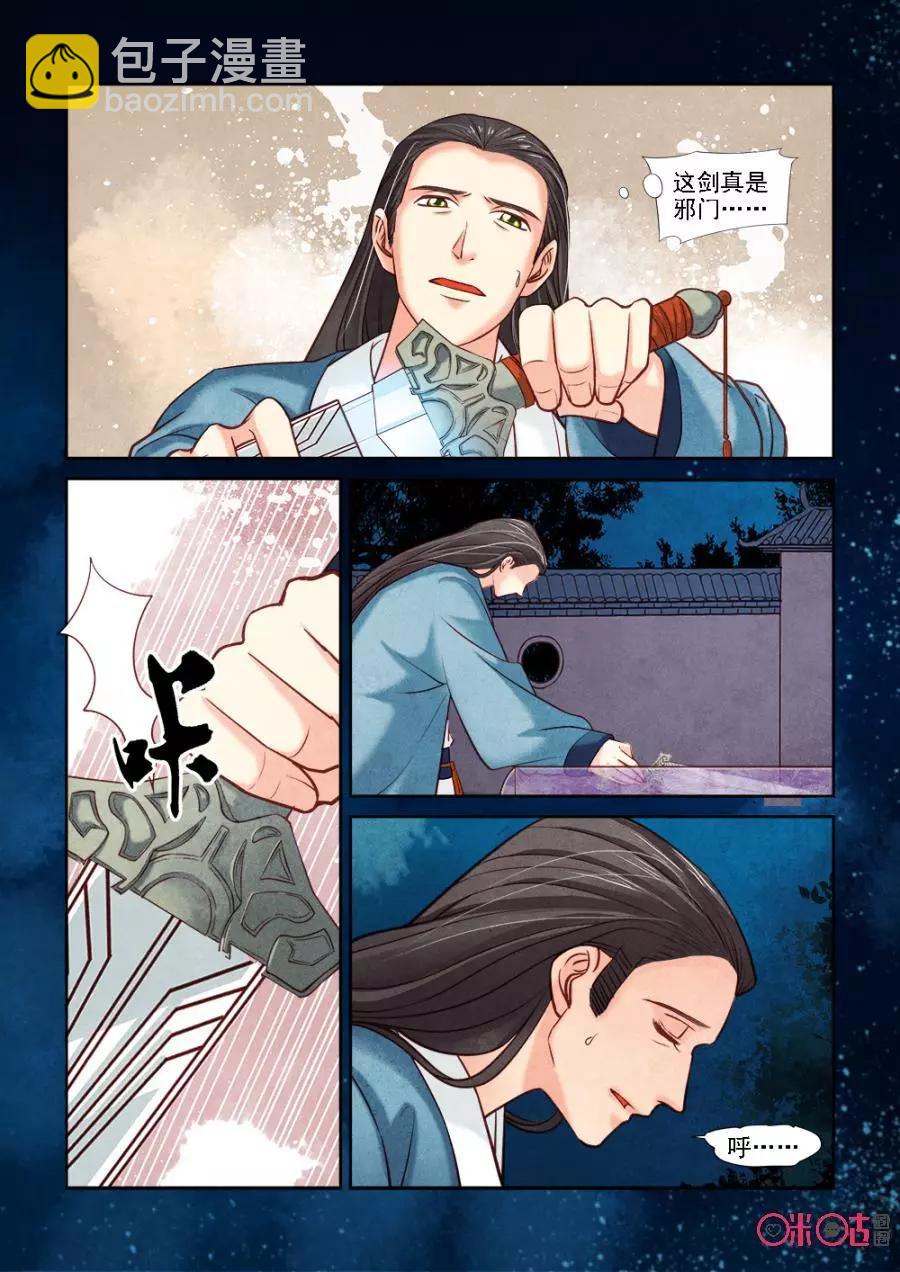 第110话-第109话