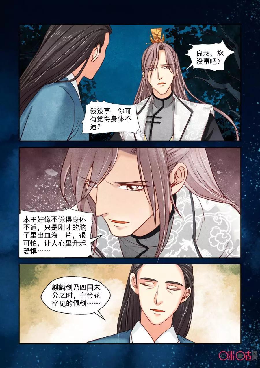 第110话-第109话