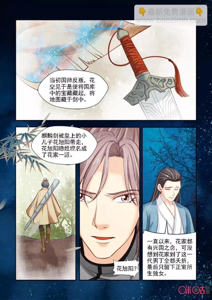 第110话-第109话