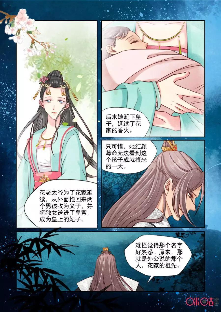 第110话-第109话