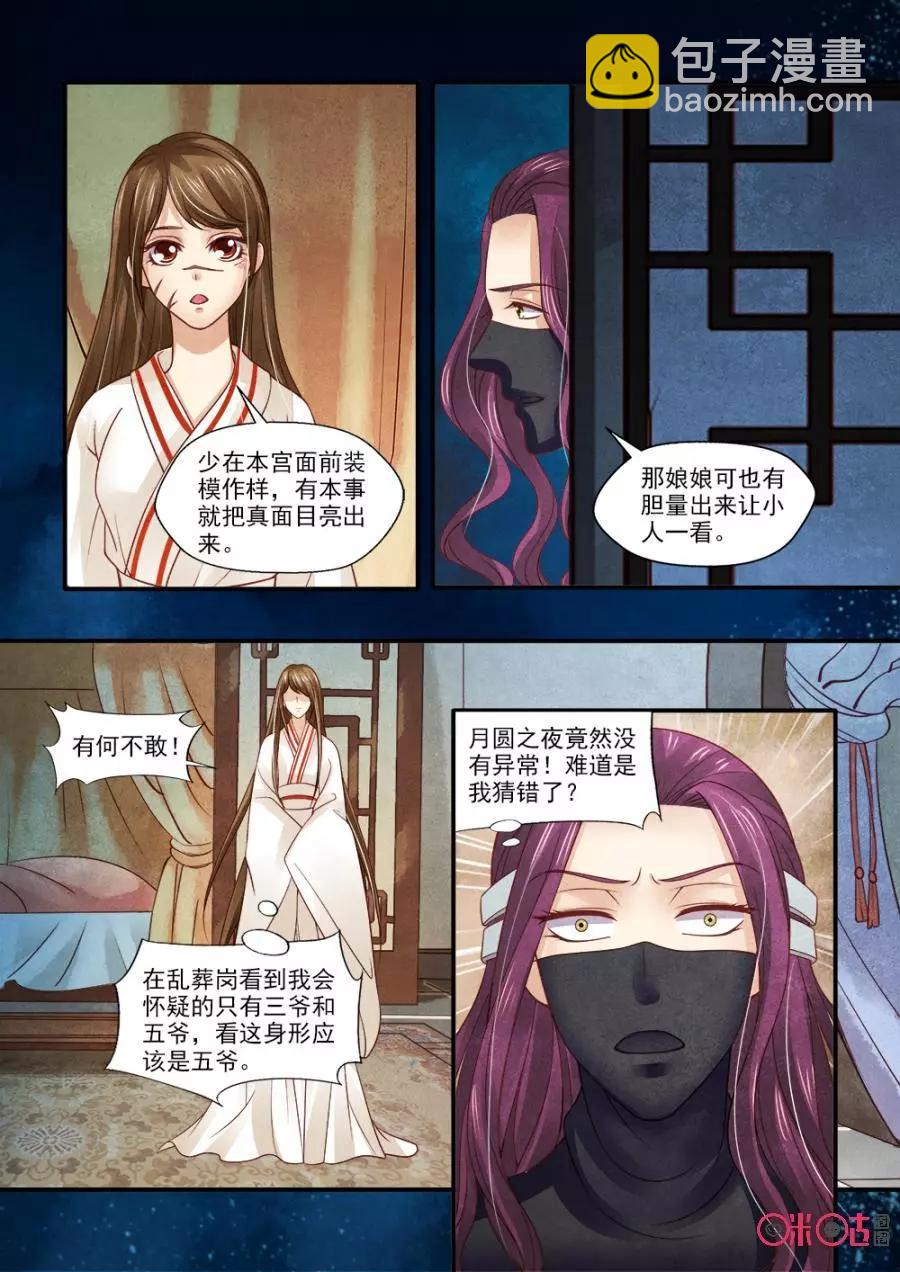 第112话-第111话