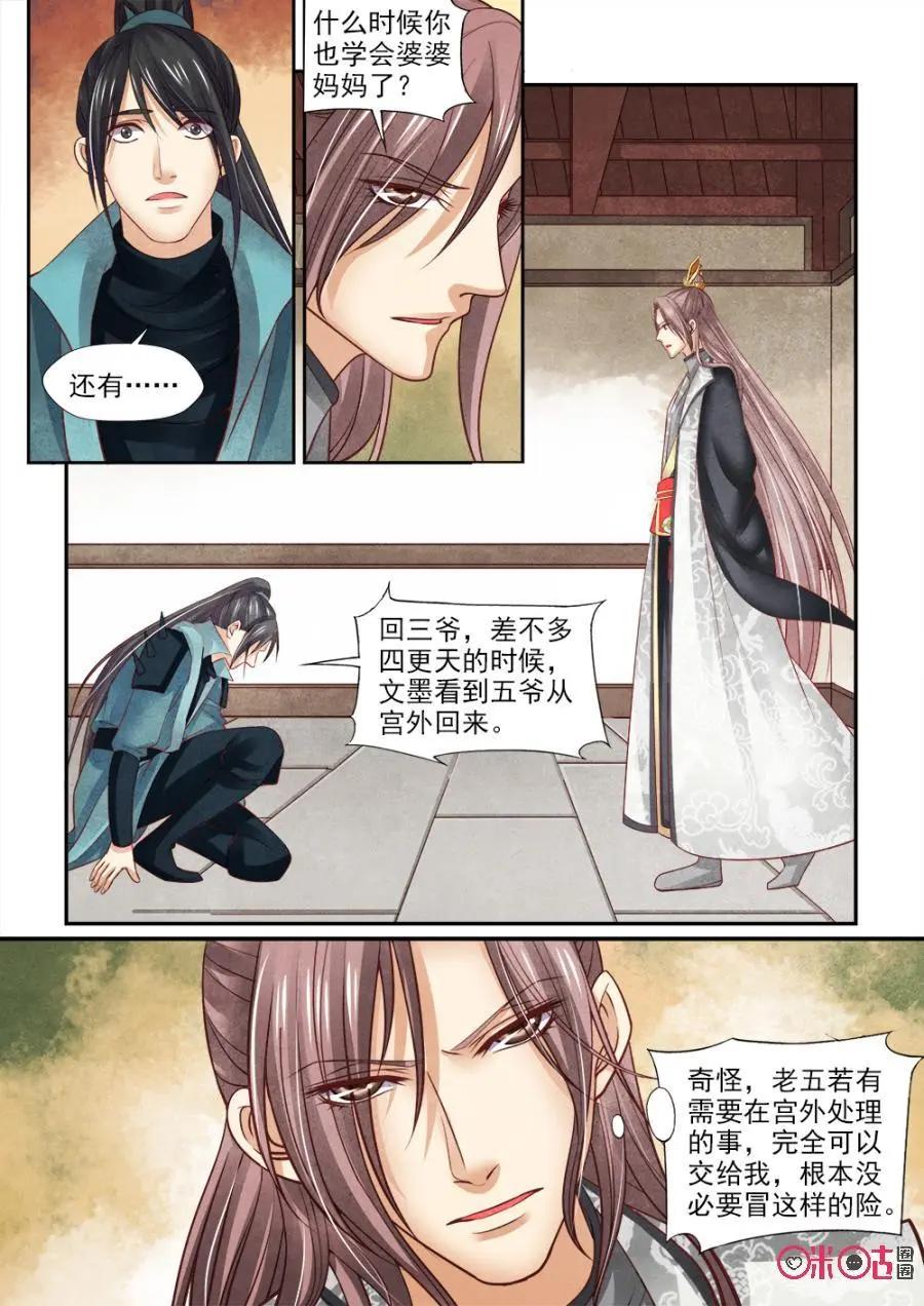 第114话-第113话