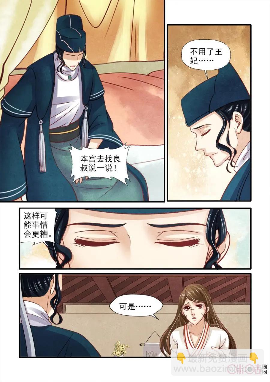 第114话-第113话