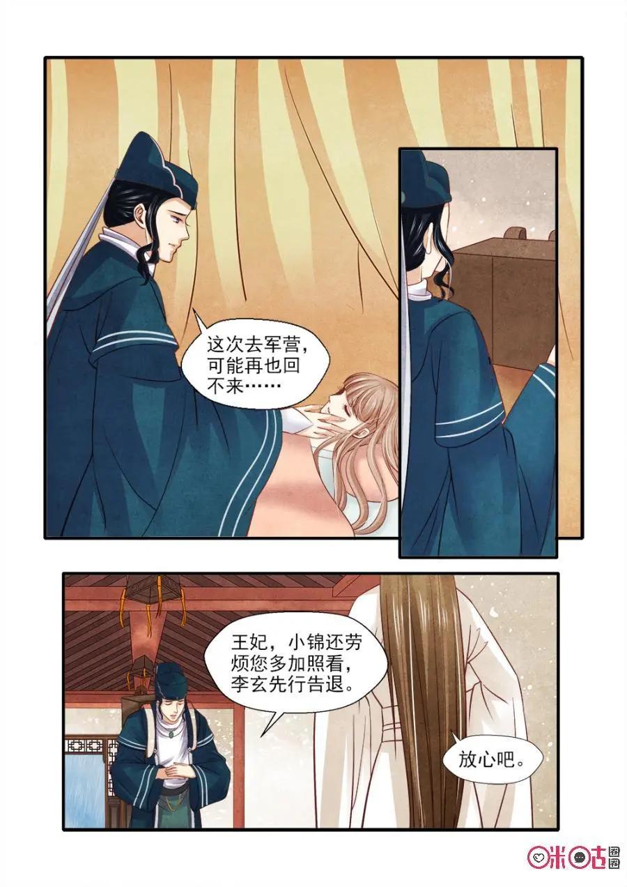 第114话-第113话