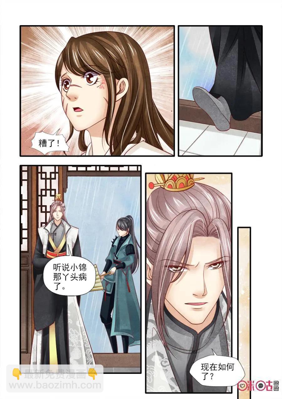 第114话-第113话