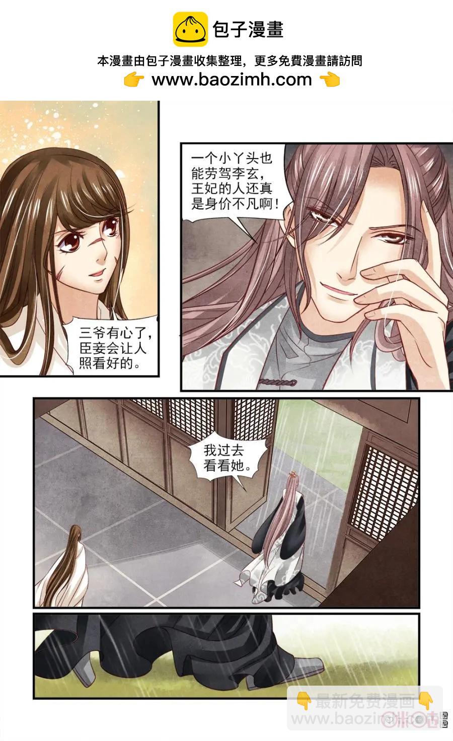 第114话-第113话