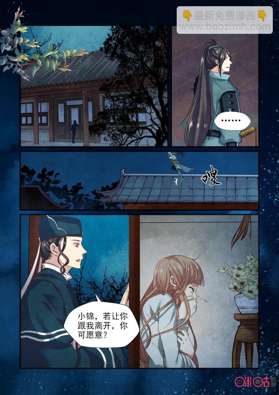 第116话-第115话