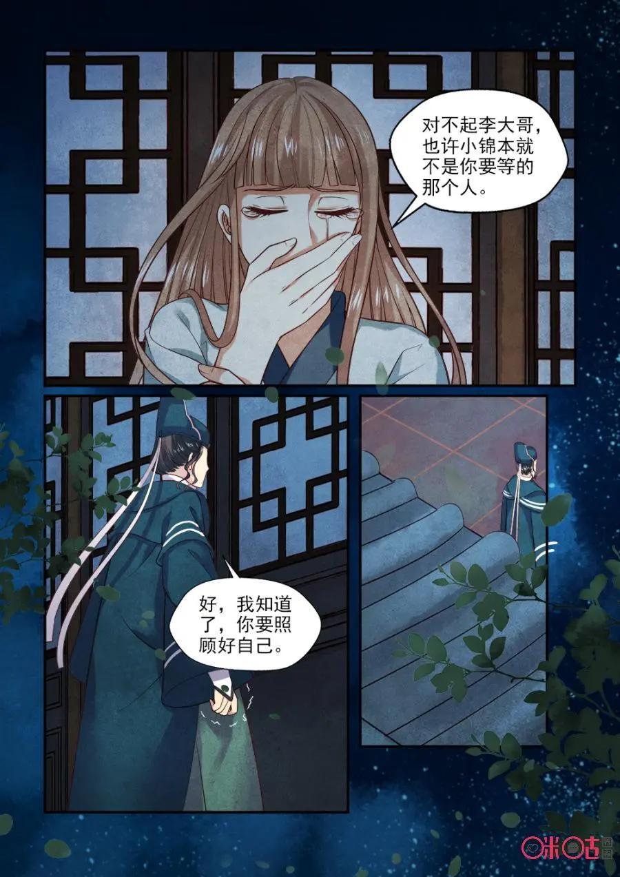 第116话-第115话