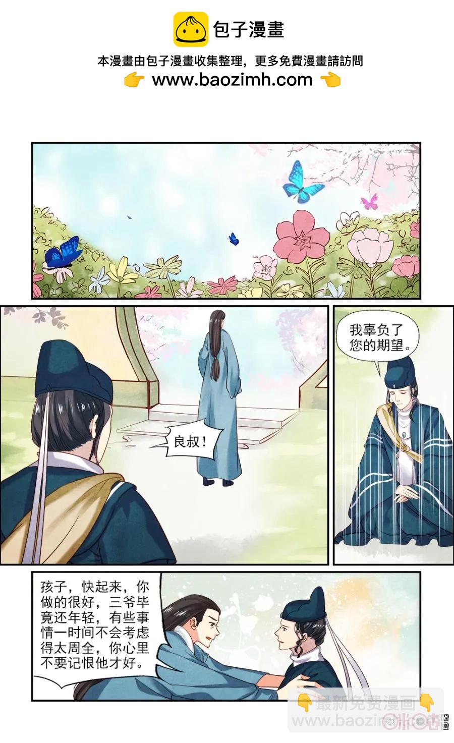 第116话-第115话