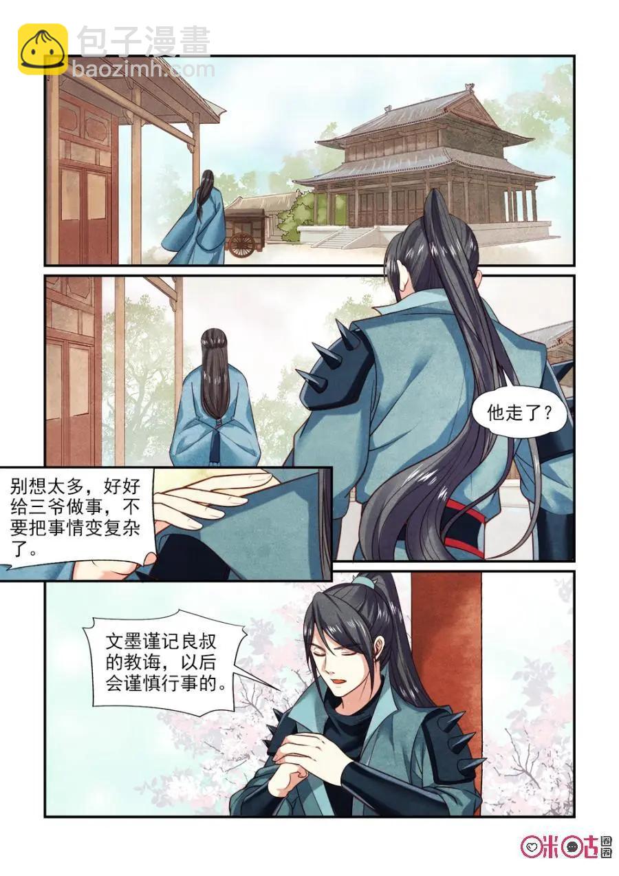 第116话-第115话