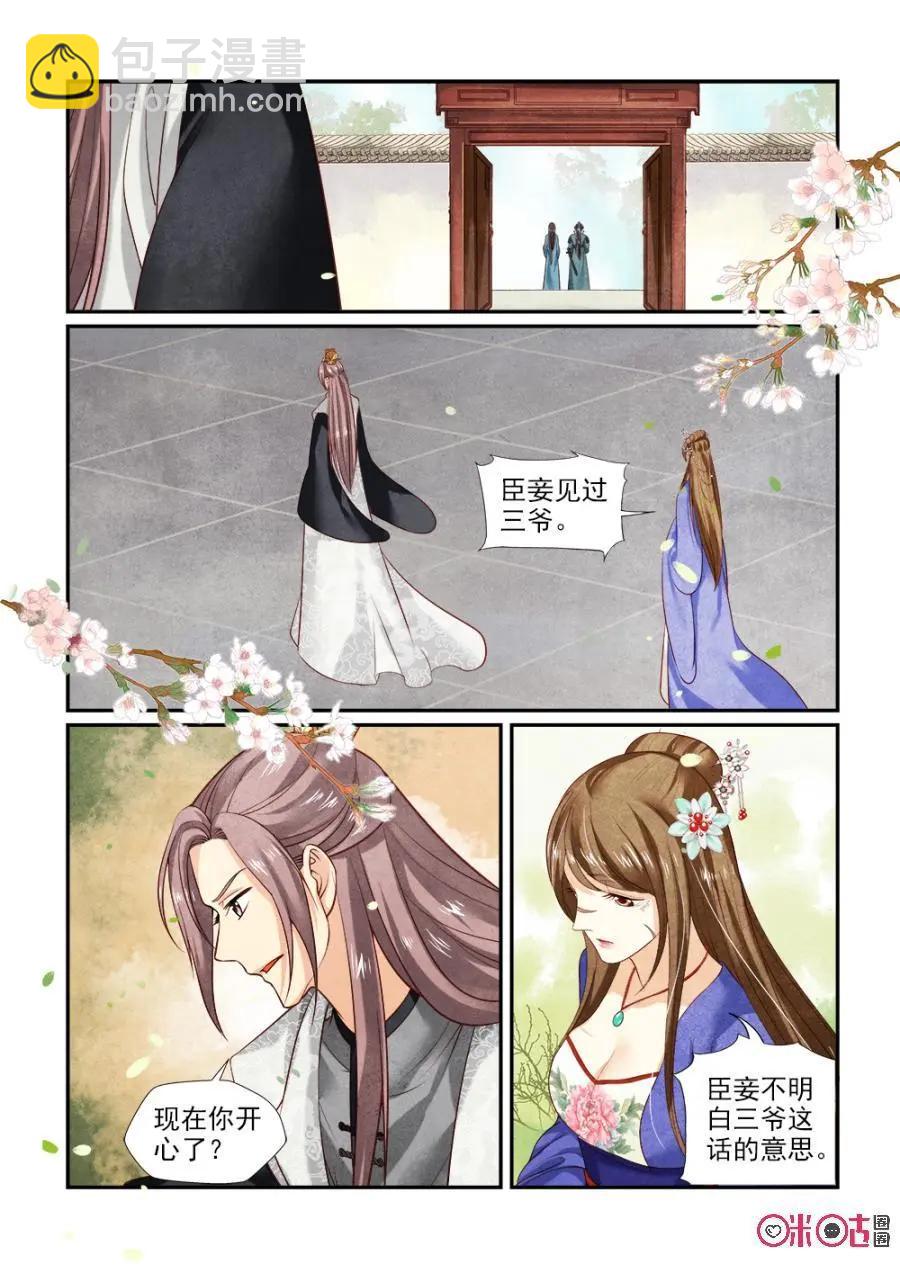 第116话-第115话