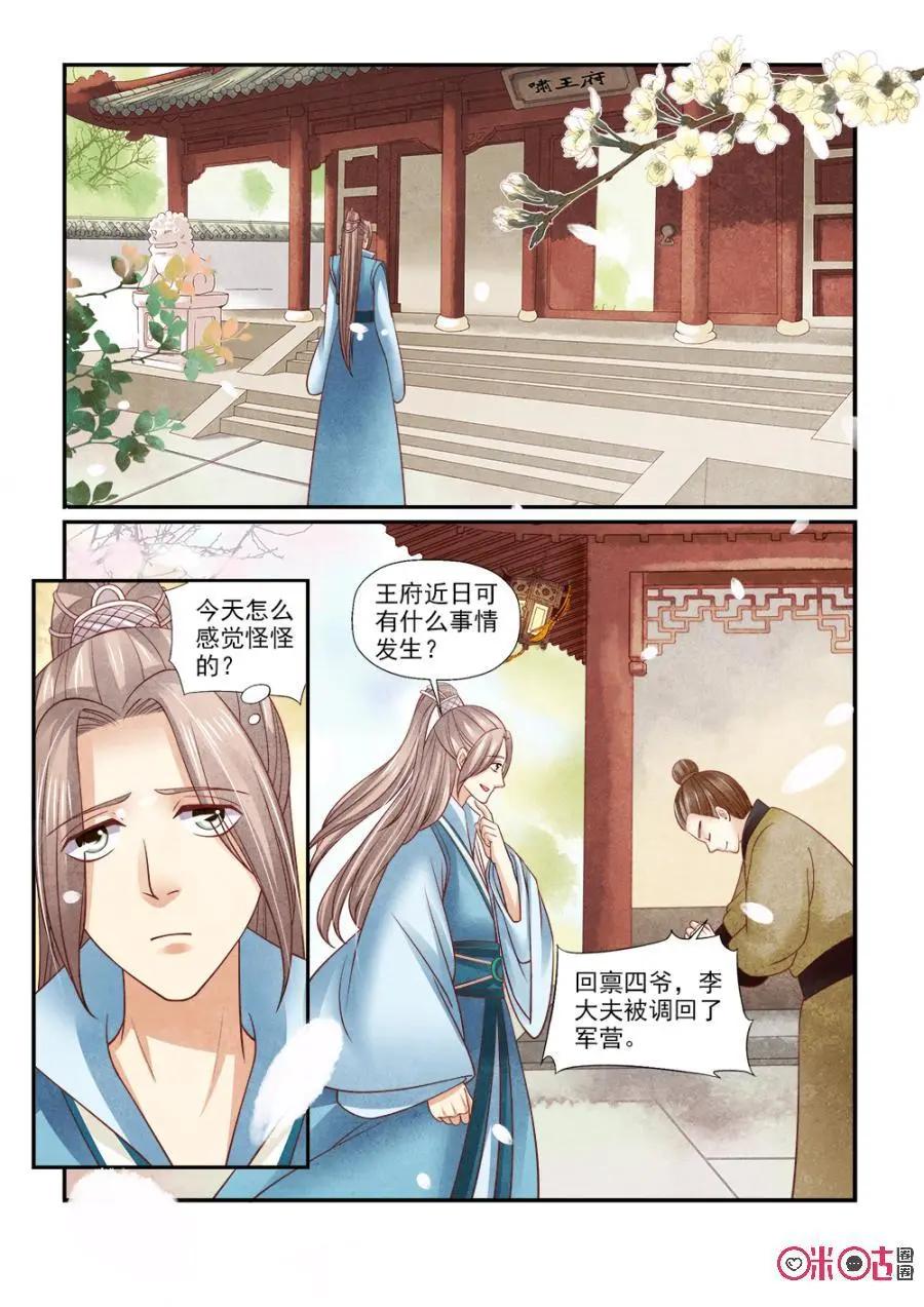 第118话-第117话