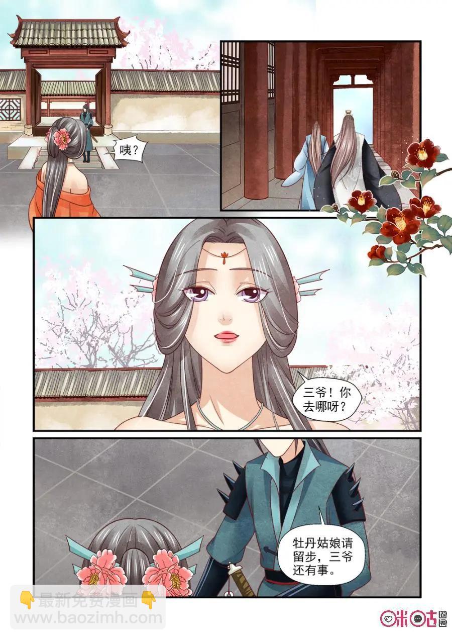第118话-第117话