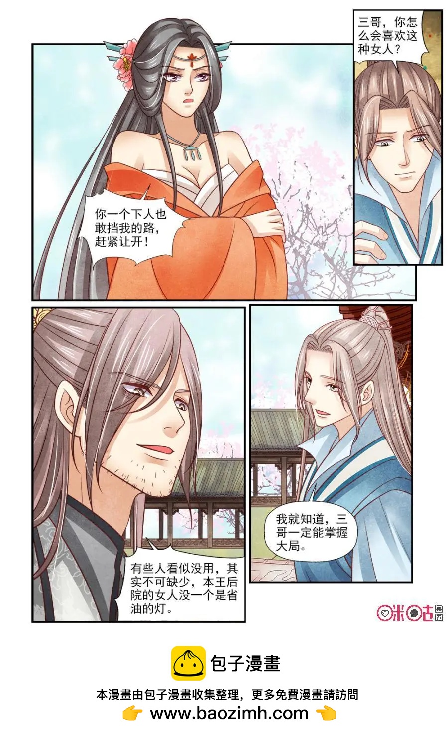 第118话-第117话