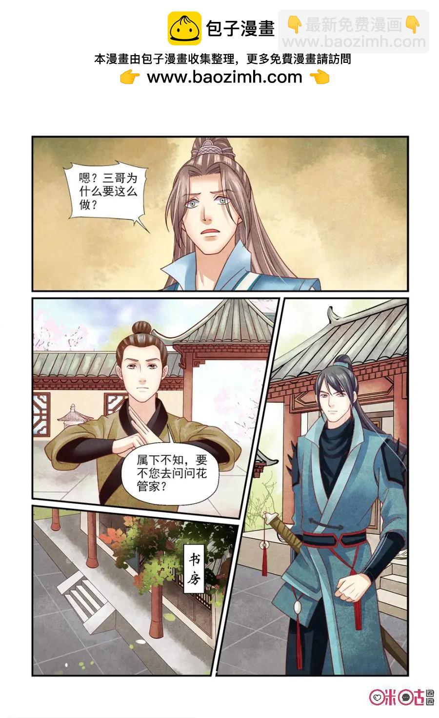 第118话-第117话