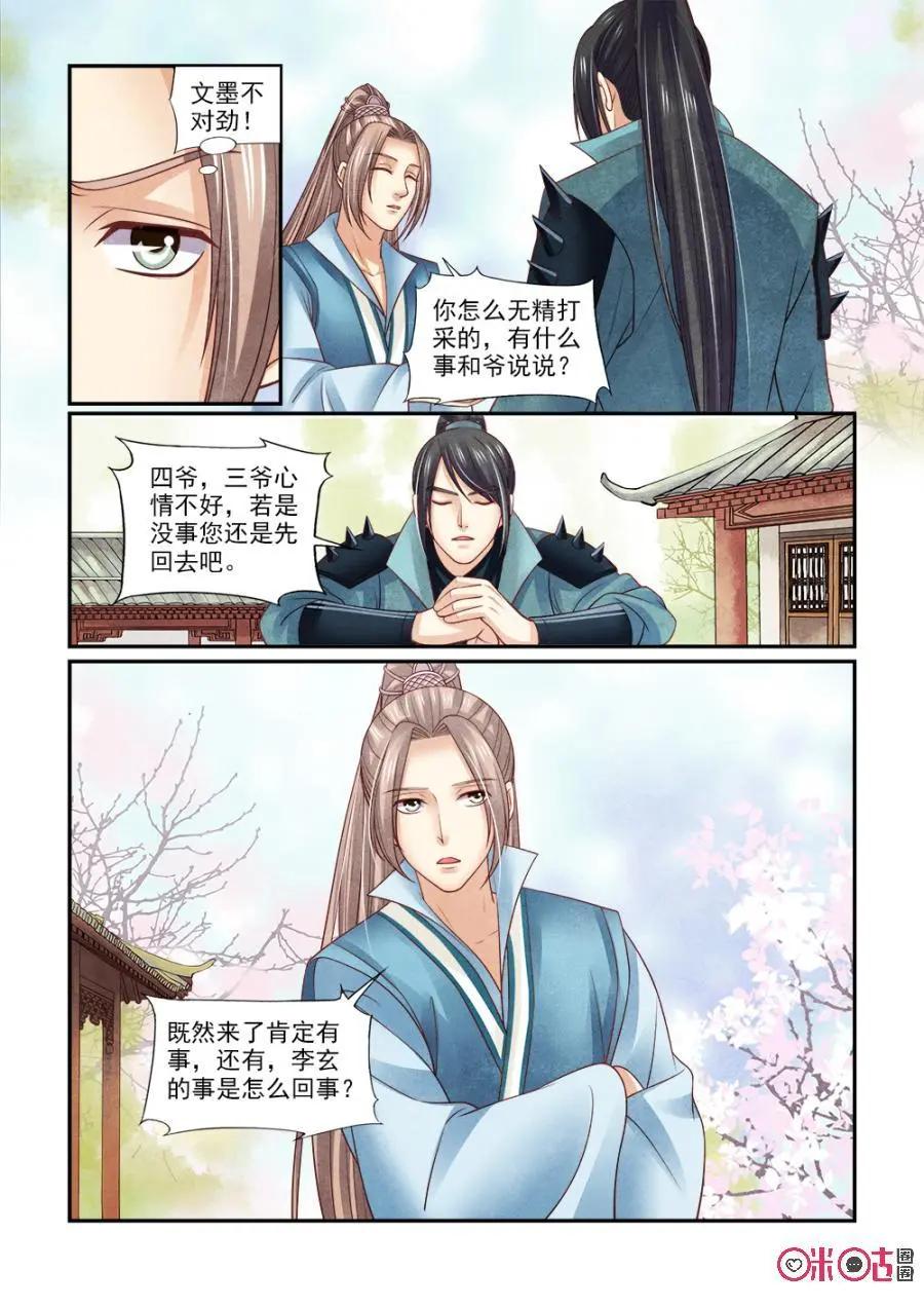 第118话-第117话