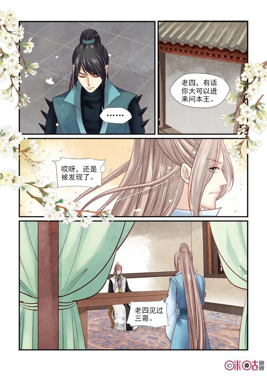 第118话-第117话