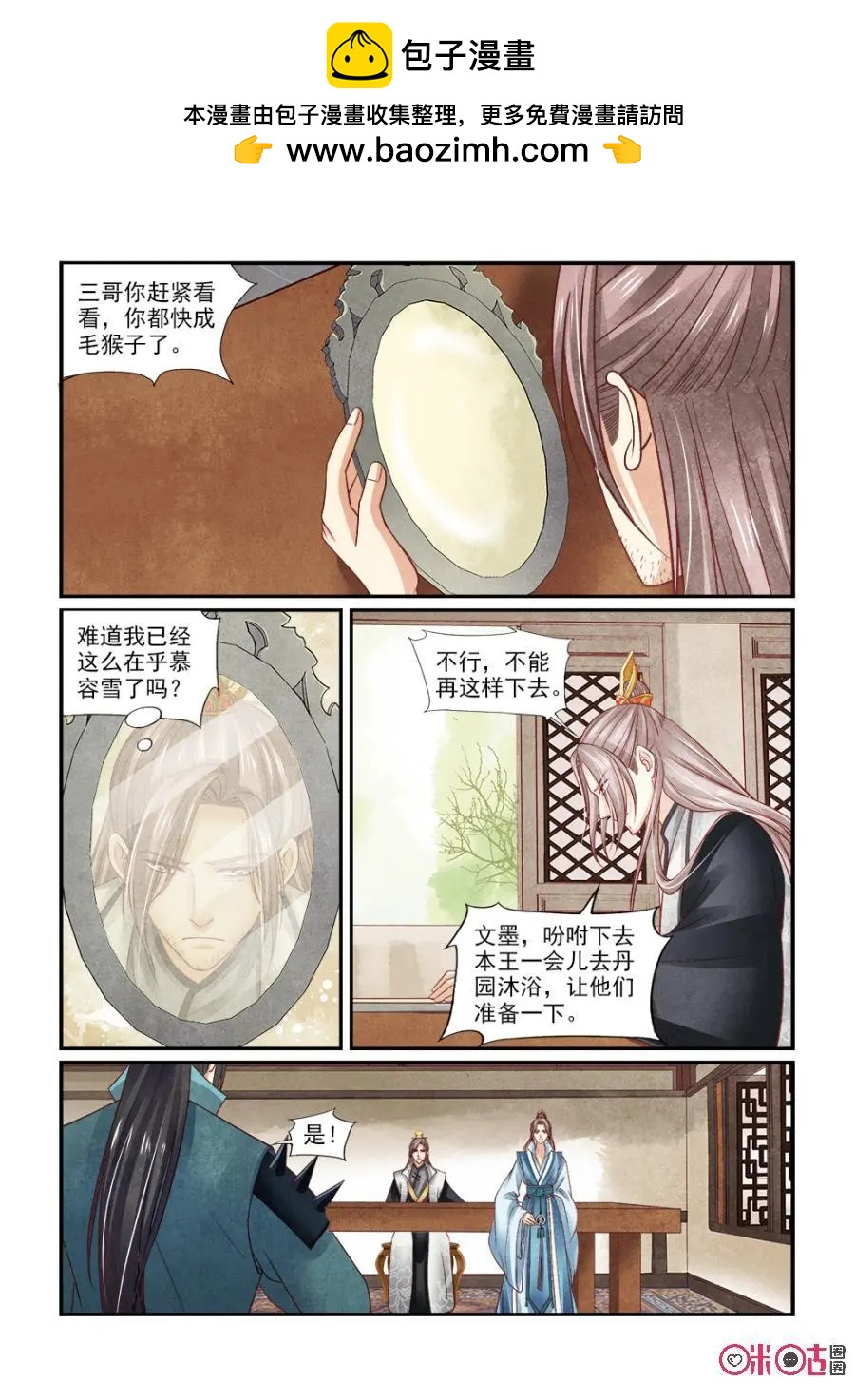 第118话-第117话