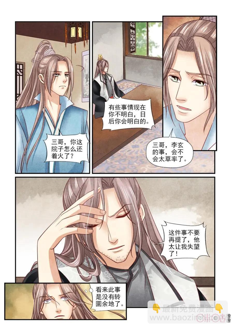 第118话-第117话