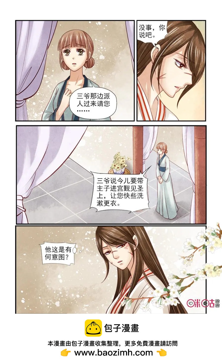 第120话-第119话