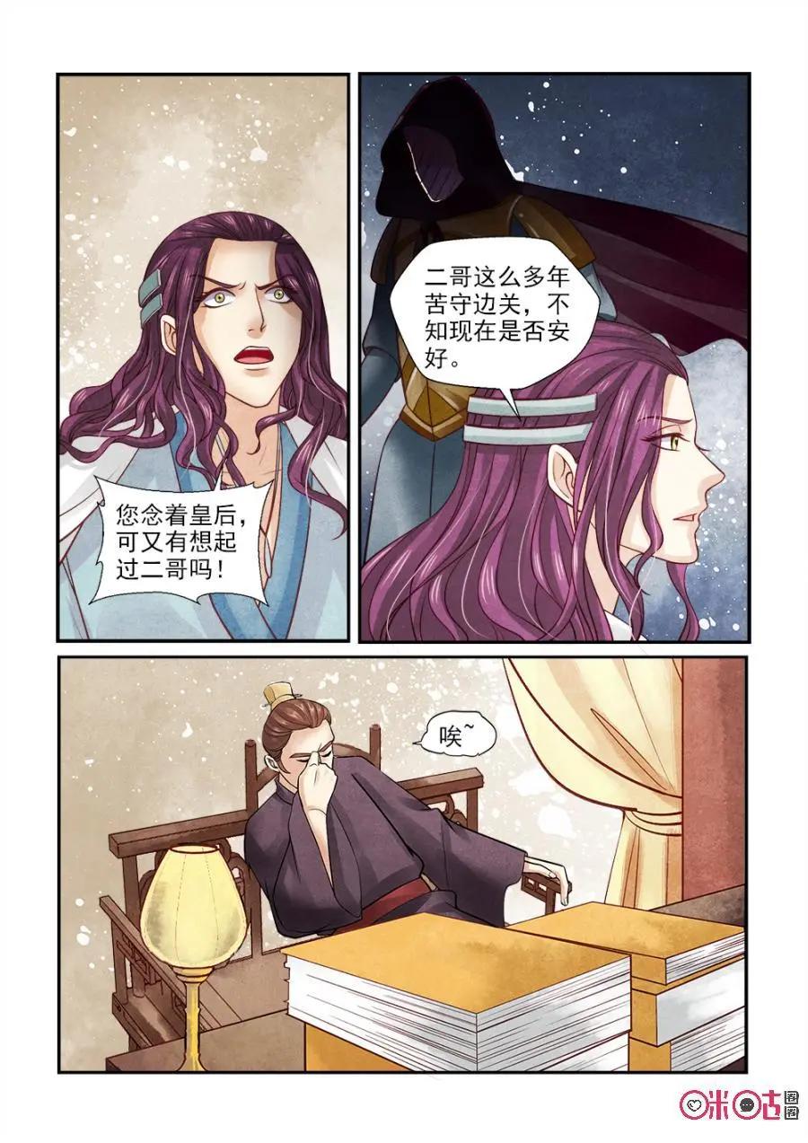 第122话-第121话