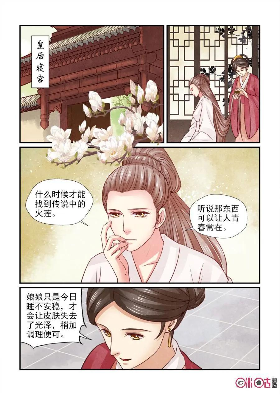 第122话-第121话