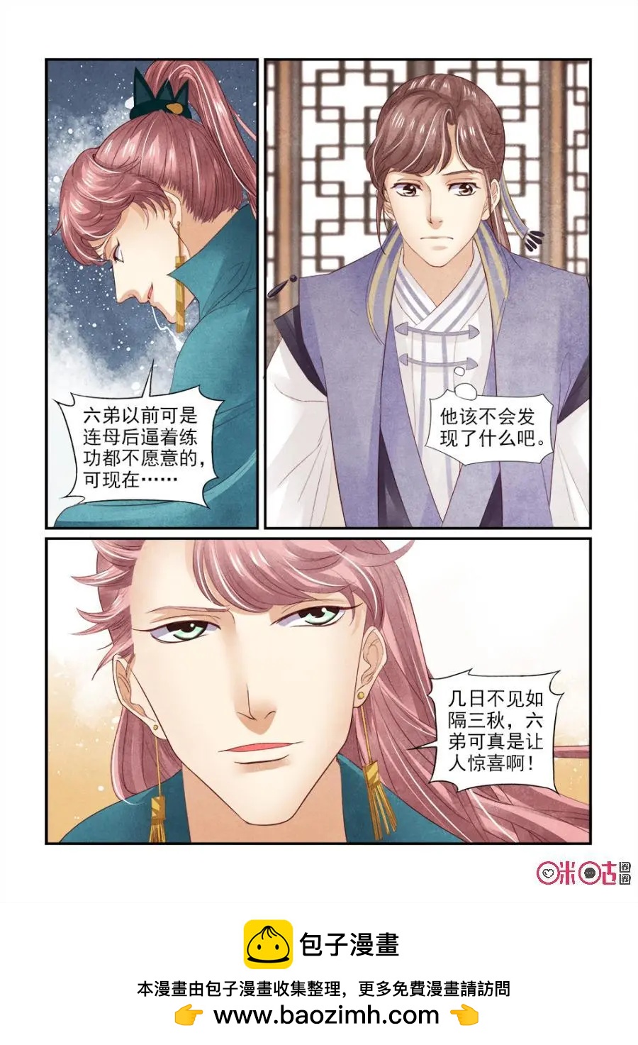 第124话：功力大增-第123话
