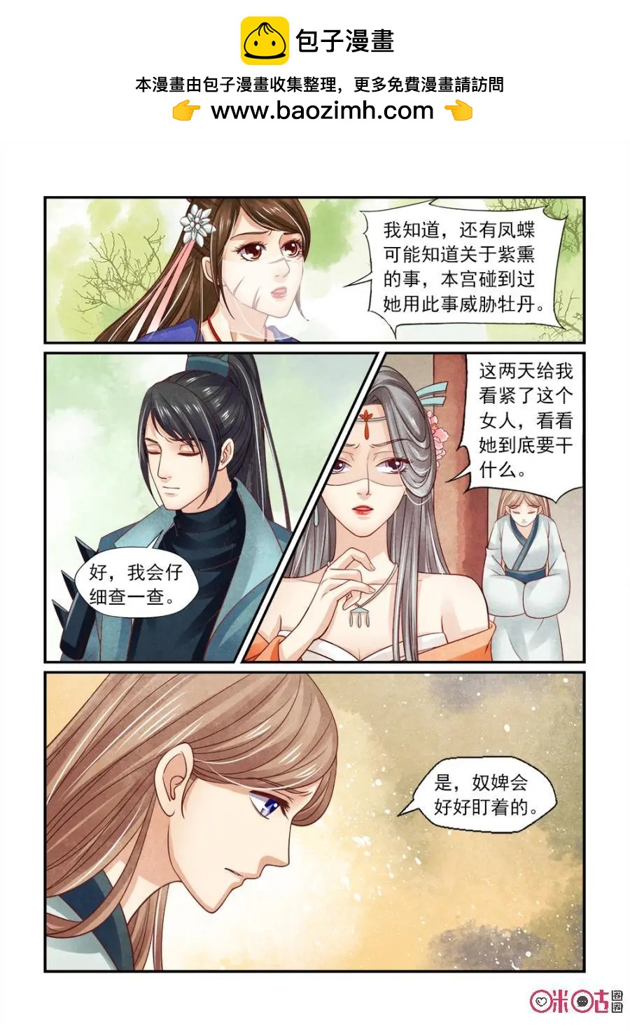第126话：木休，放弃吧-第125话