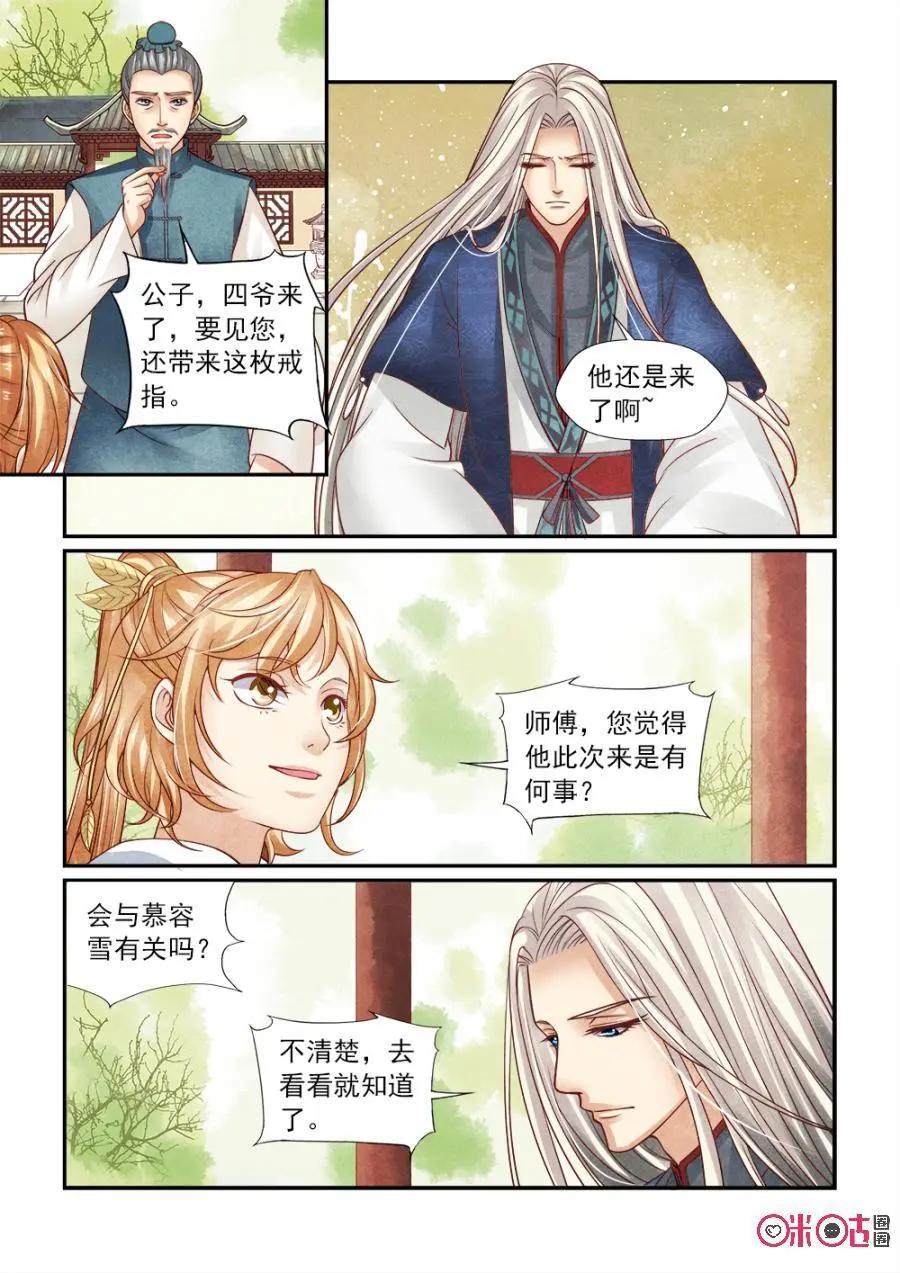 第126话：木休，放弃吧-第125话