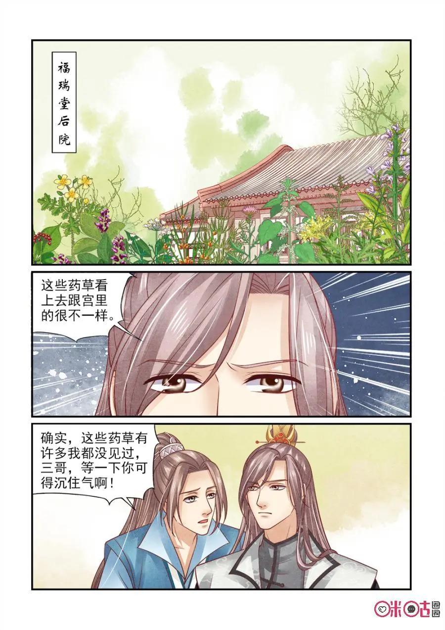 第128话：究竟藏了什么秘密-第127话