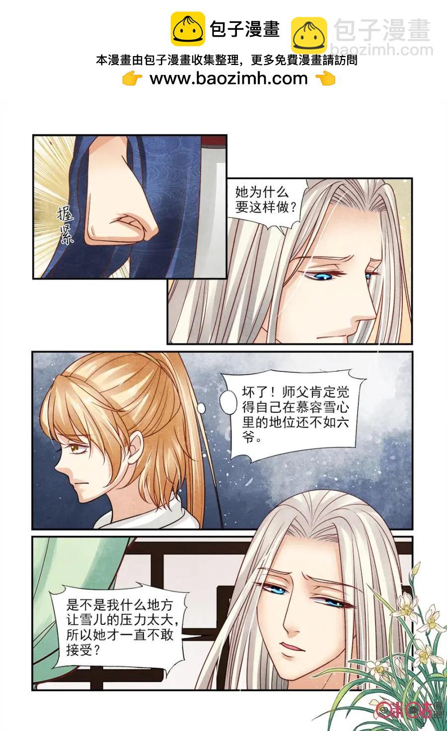 第128话：究竟藏了什么秘密-第127话