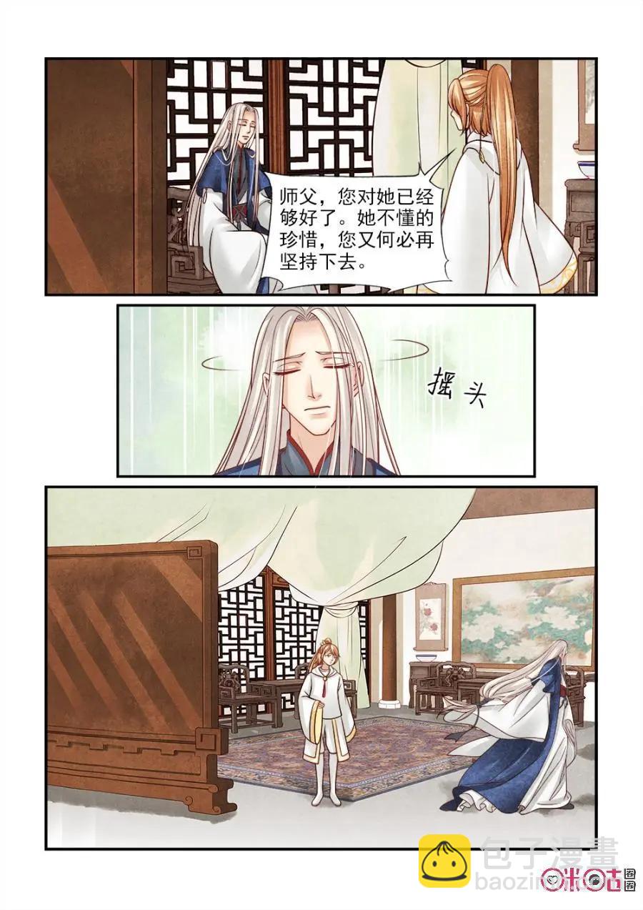 第128话：究竟藏了什么秘密-第127话